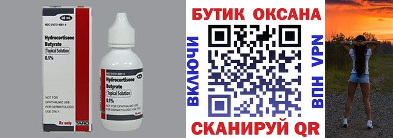 наркошоп дарк нет телеграм Бутират 1.4BDO Аткарск