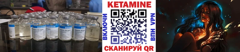 КЕТАМИН VHQ  Аткарск 