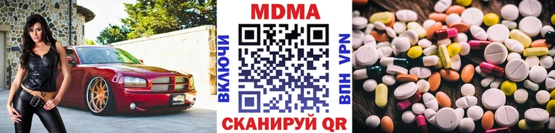 где купить наркоту  Аткарск  MDMA кристаллы 